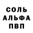 Alpha PVP Соль Likvidator174 Q