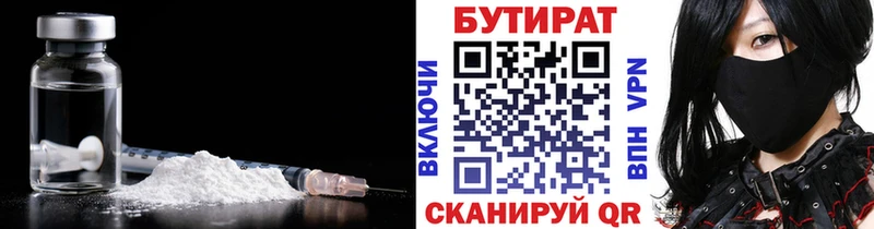 БУТИРАТ бутик  Обоянь 