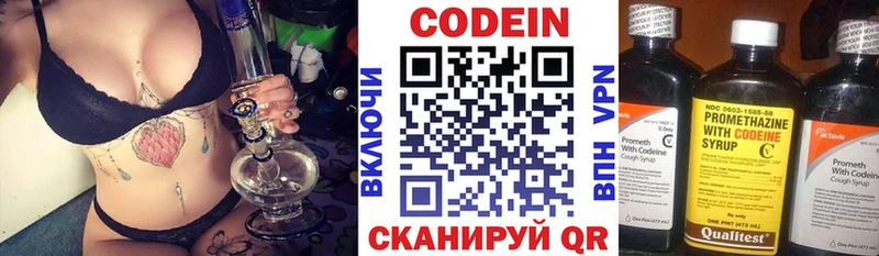 Кодеин Purple Drank  Обоянь 
