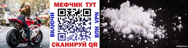 Меф мяу мяу  Обоянь 