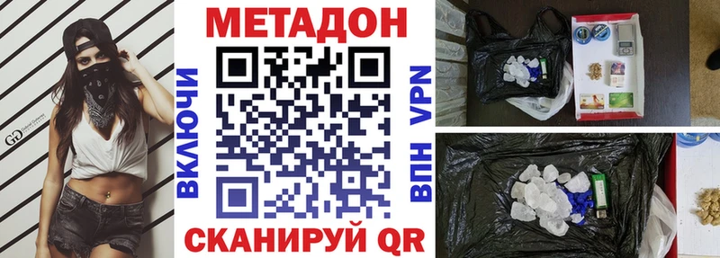 Метадон белоснежный  mega зеркало  Обоянь  где продают наркотики 