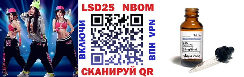 Марки 25I-NBOMe 1500мкг  Обоянь 